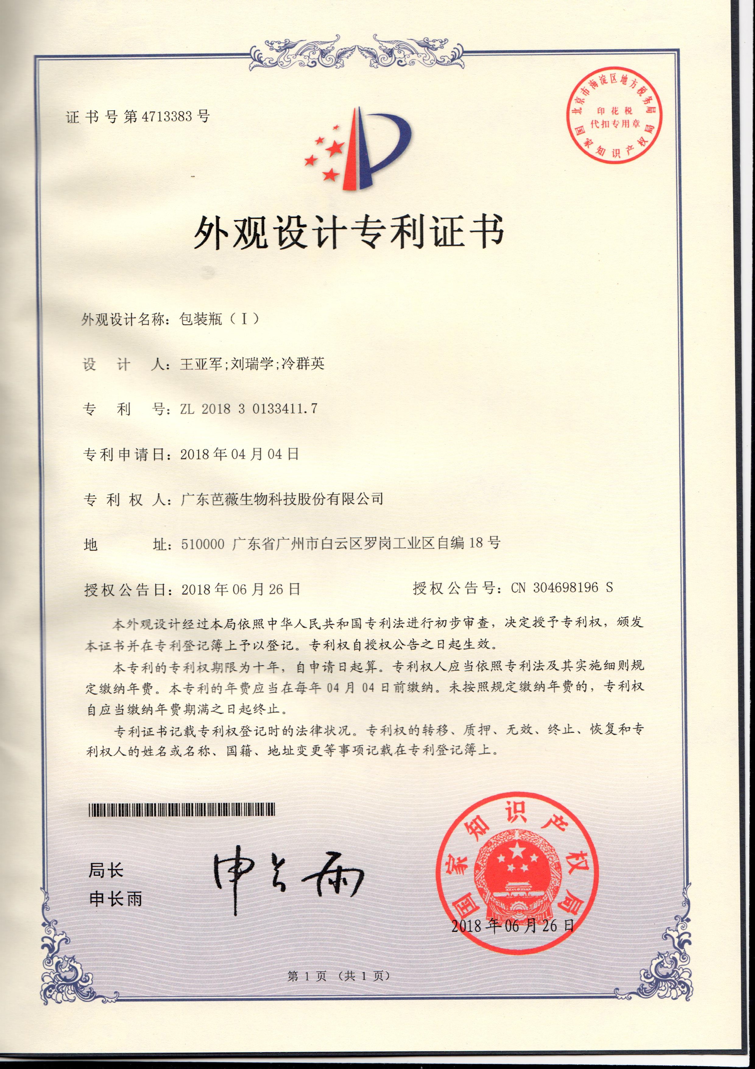Bawei Patent